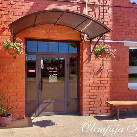 Olimpija Hotel & Spa داوُجافبيلسْ المظهر الخارجي الصورة
